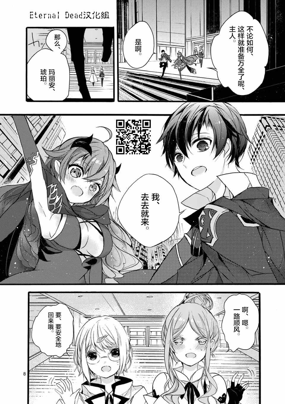 第8页