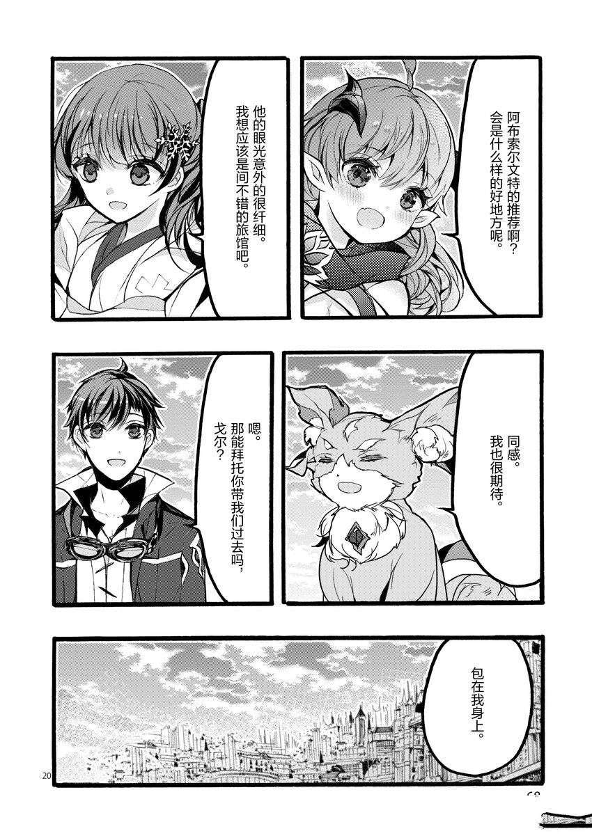 第20页