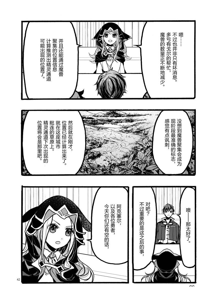 第42页