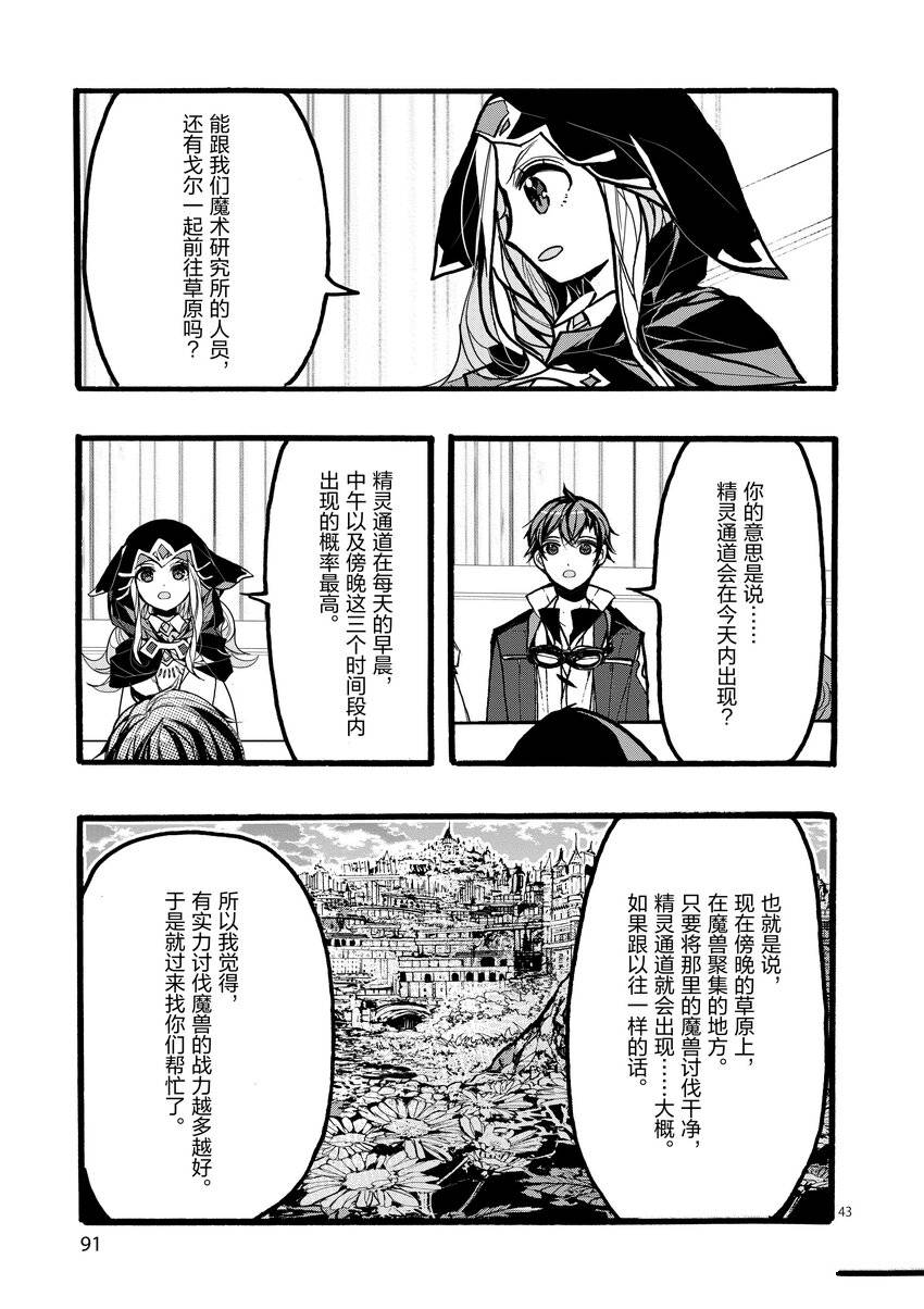 第43页