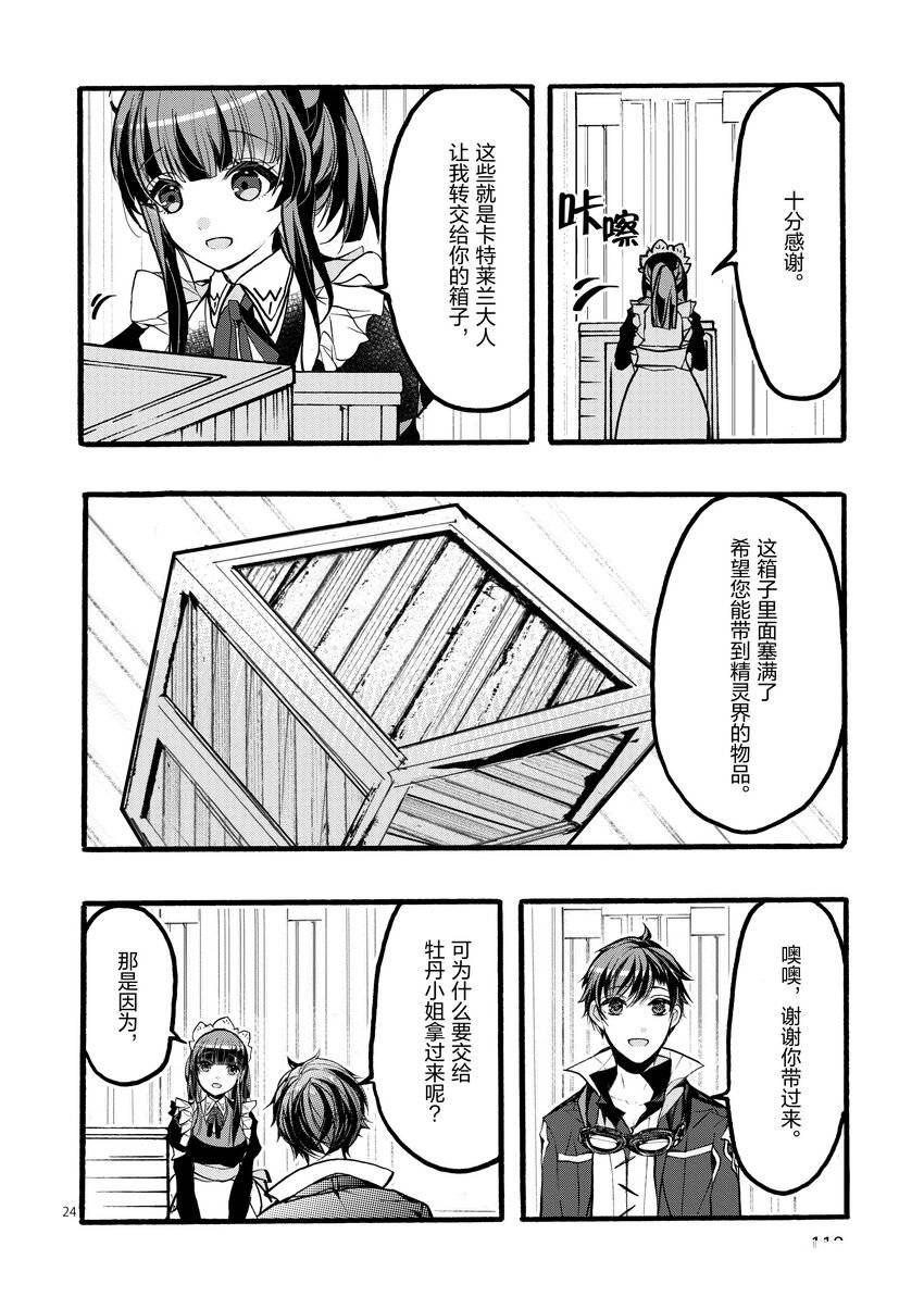 第24页