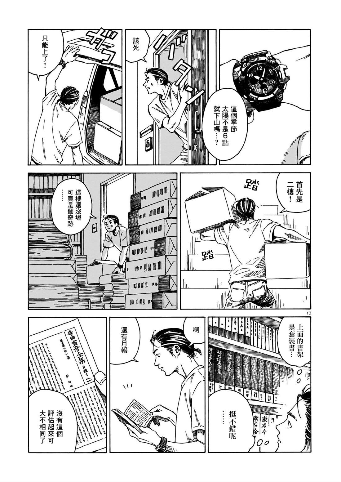 第13页
