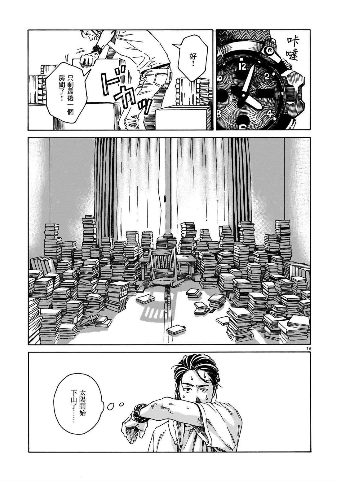 第19页