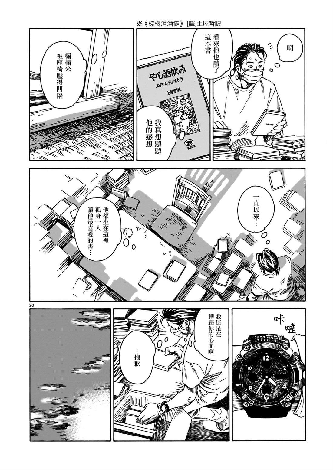 第20页