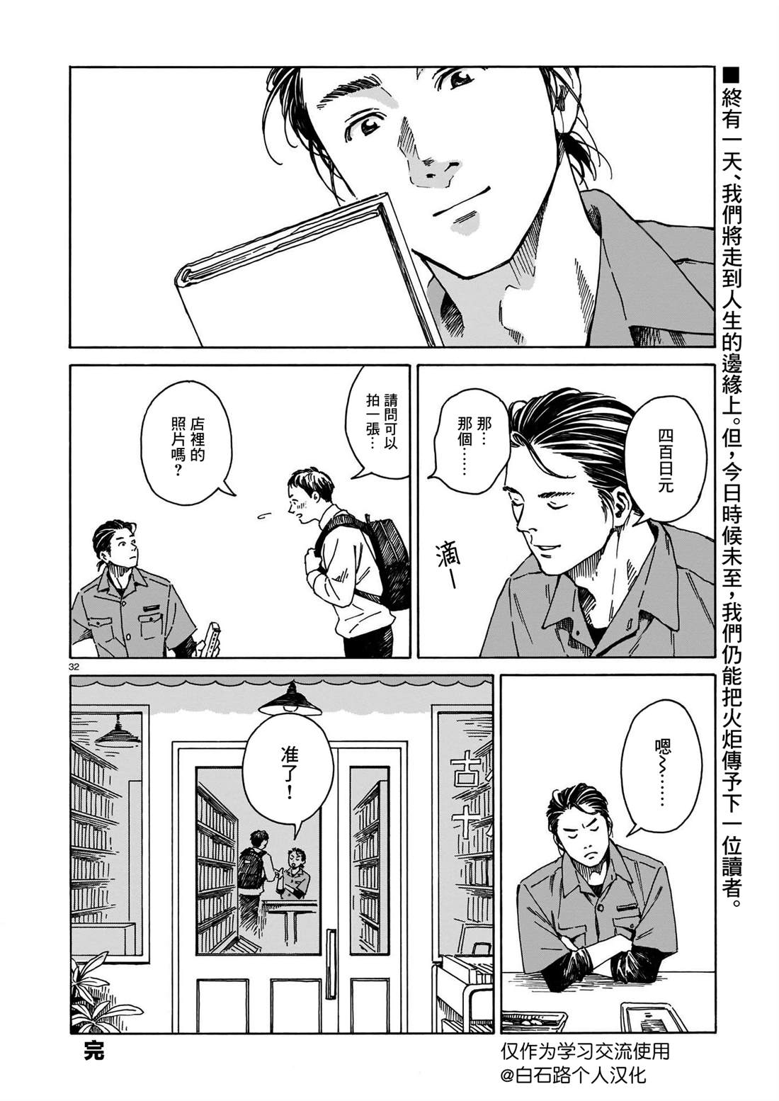 第32页