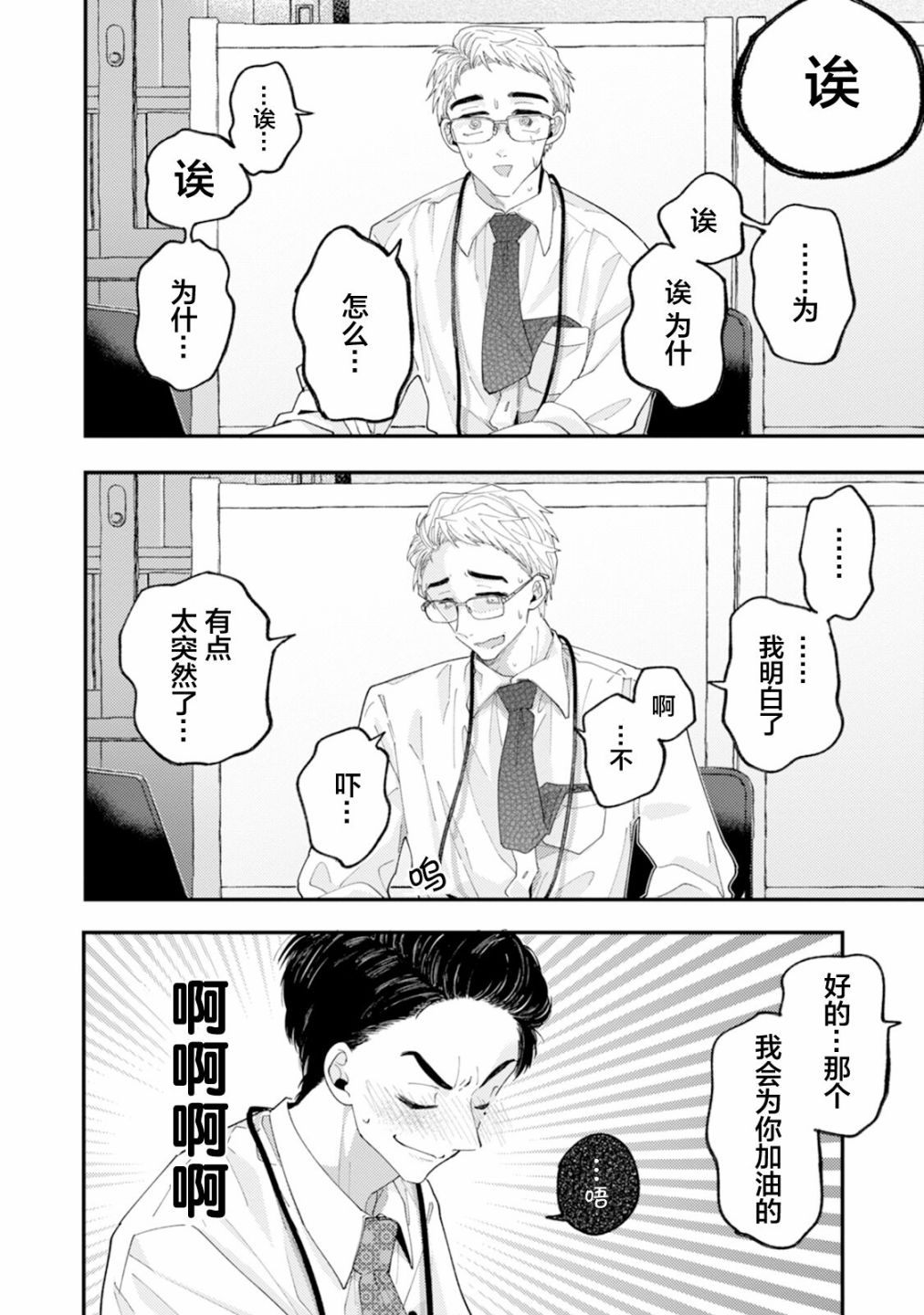 第112页