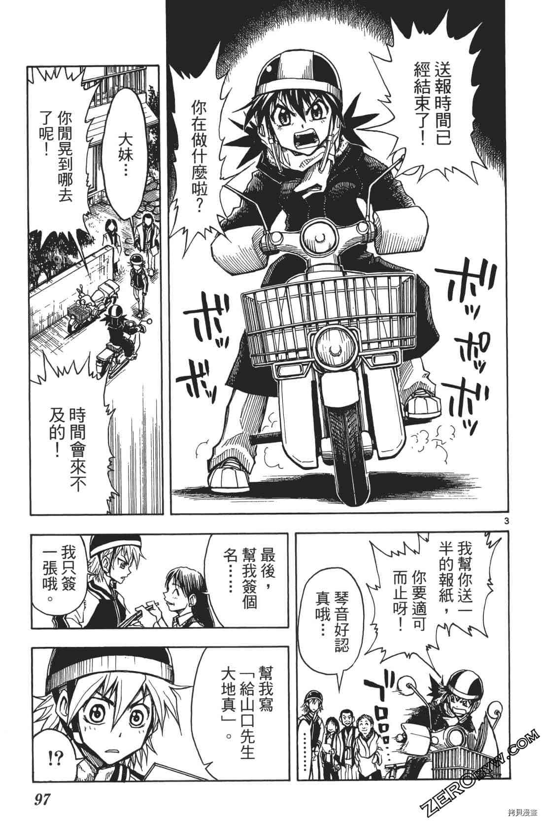 第101页