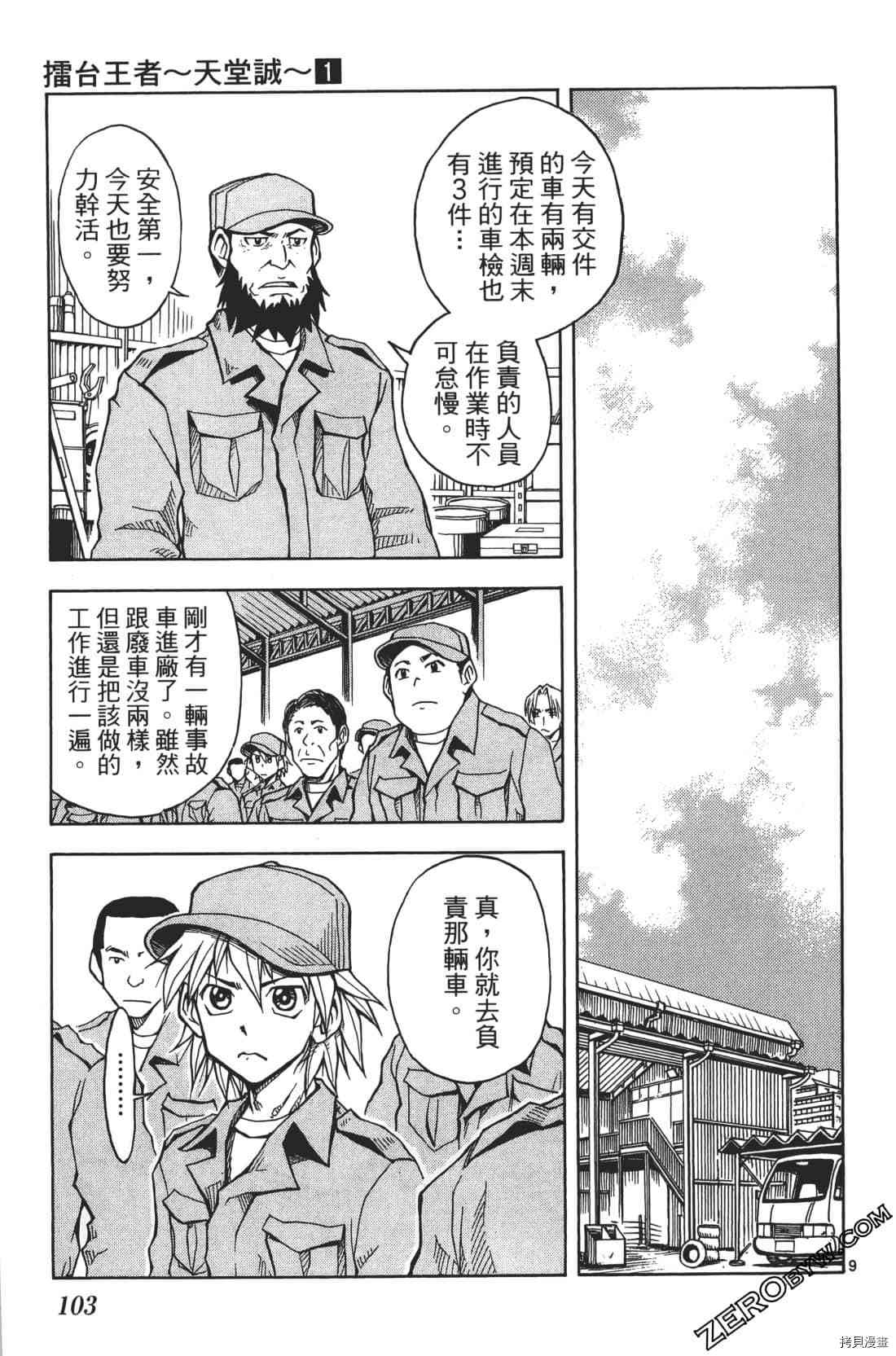 第107页