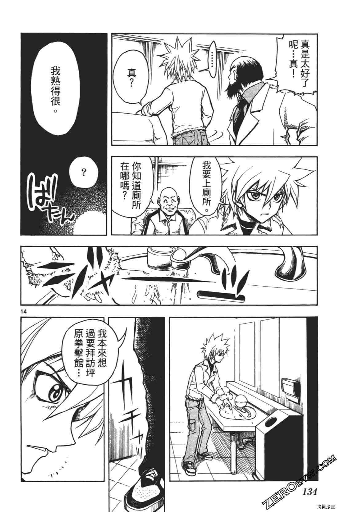 第138页