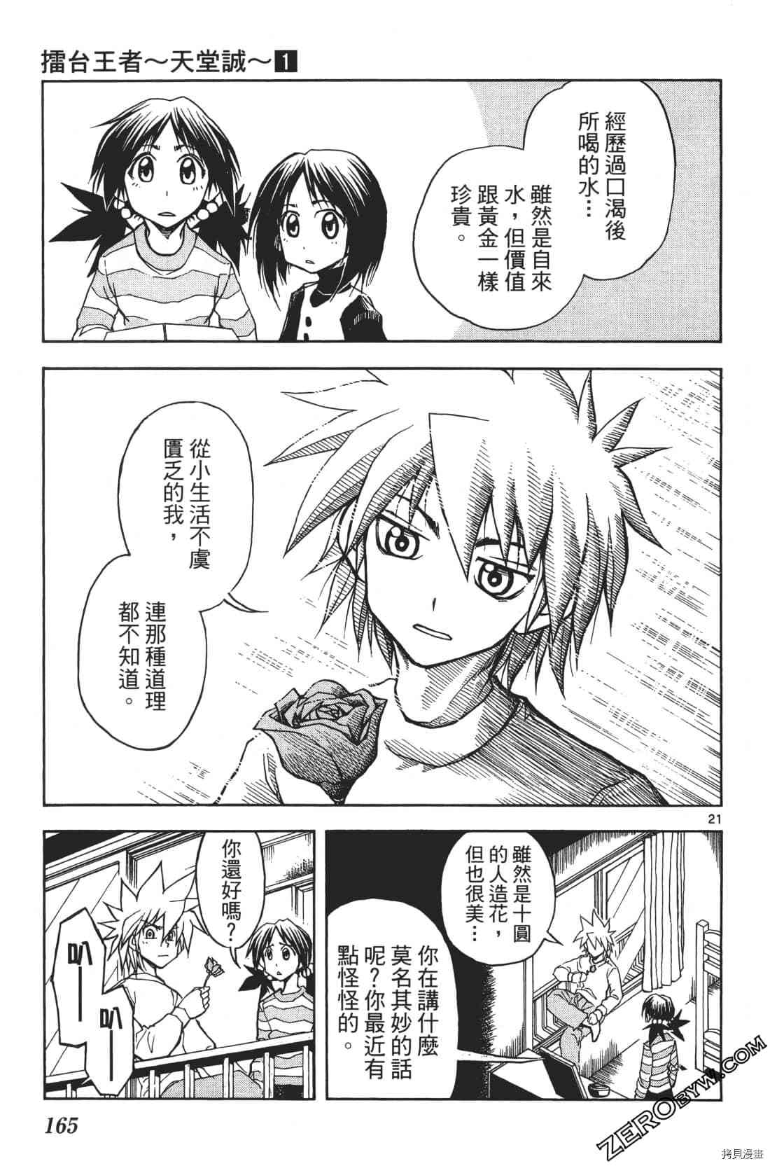 第169页