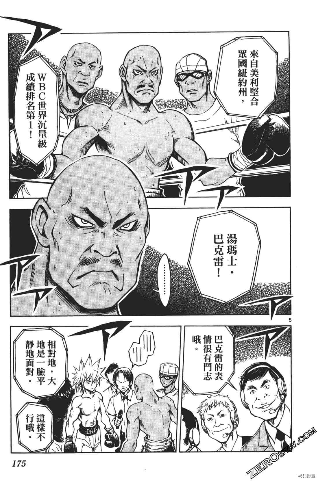 第179页