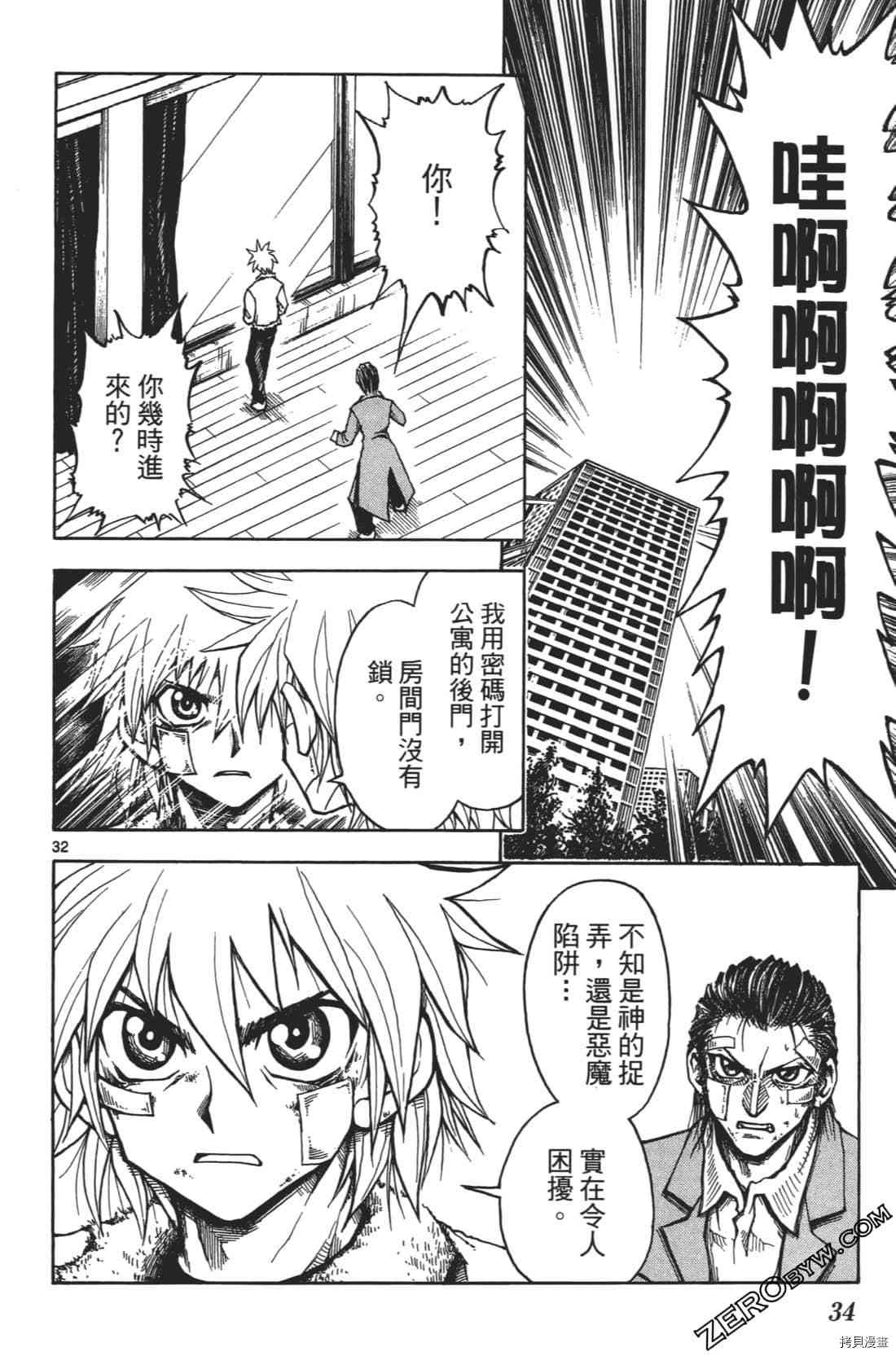 第38页