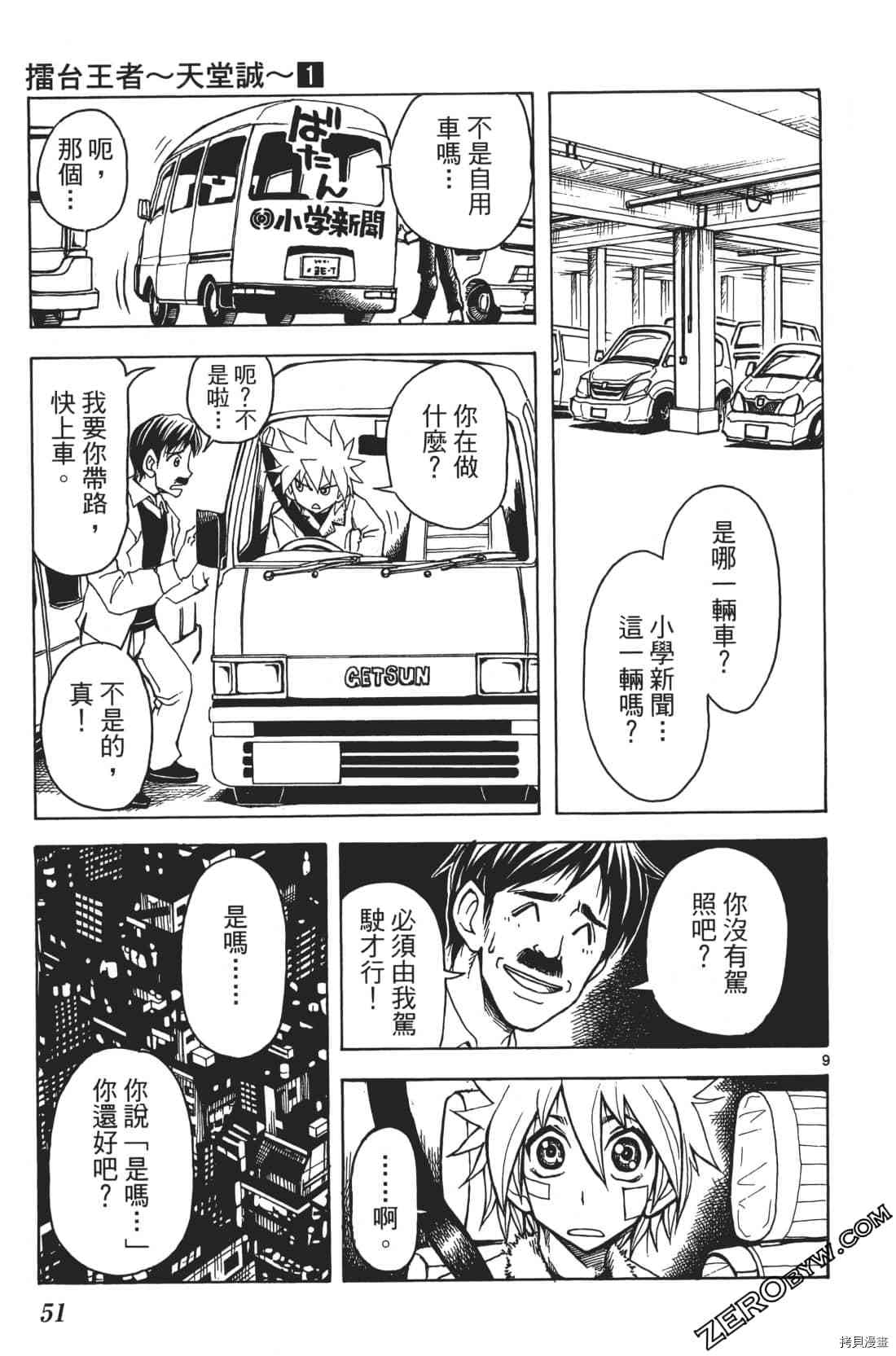第55页