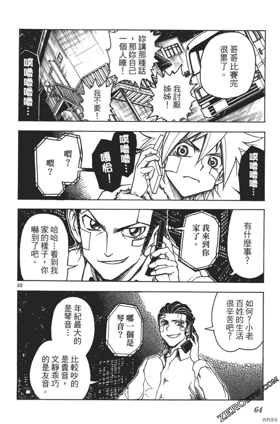 第68页