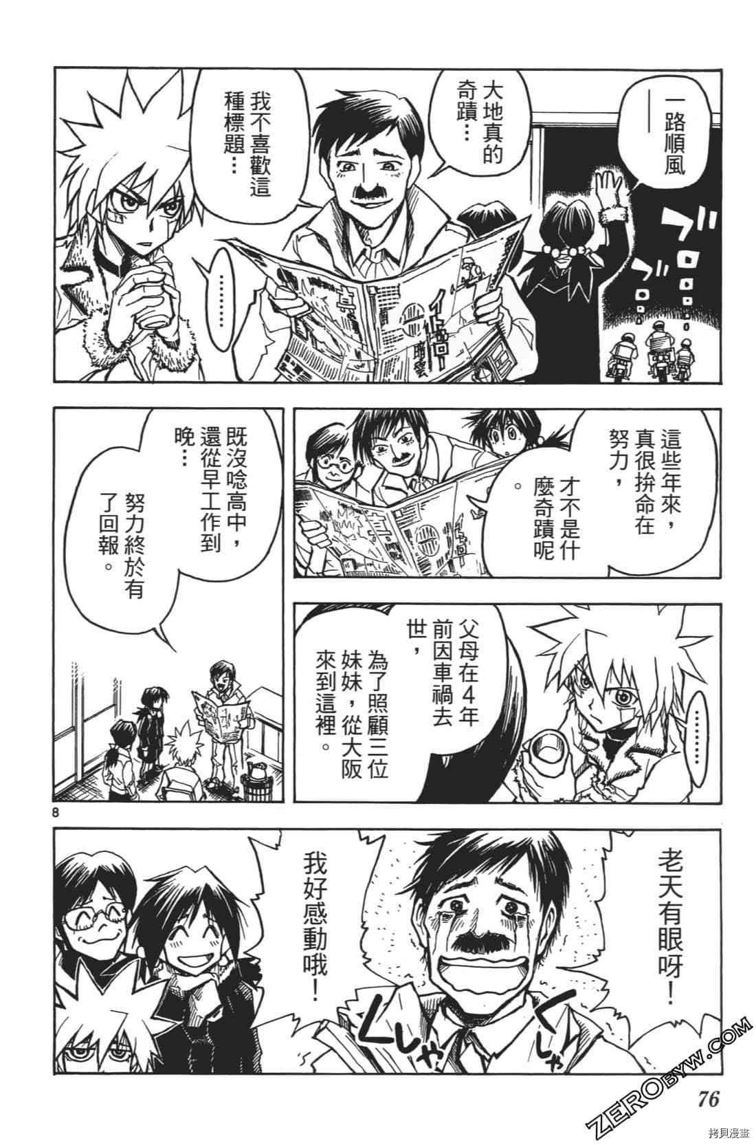 第80页