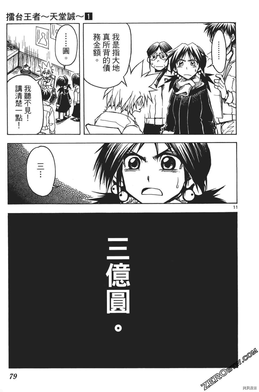 第83页