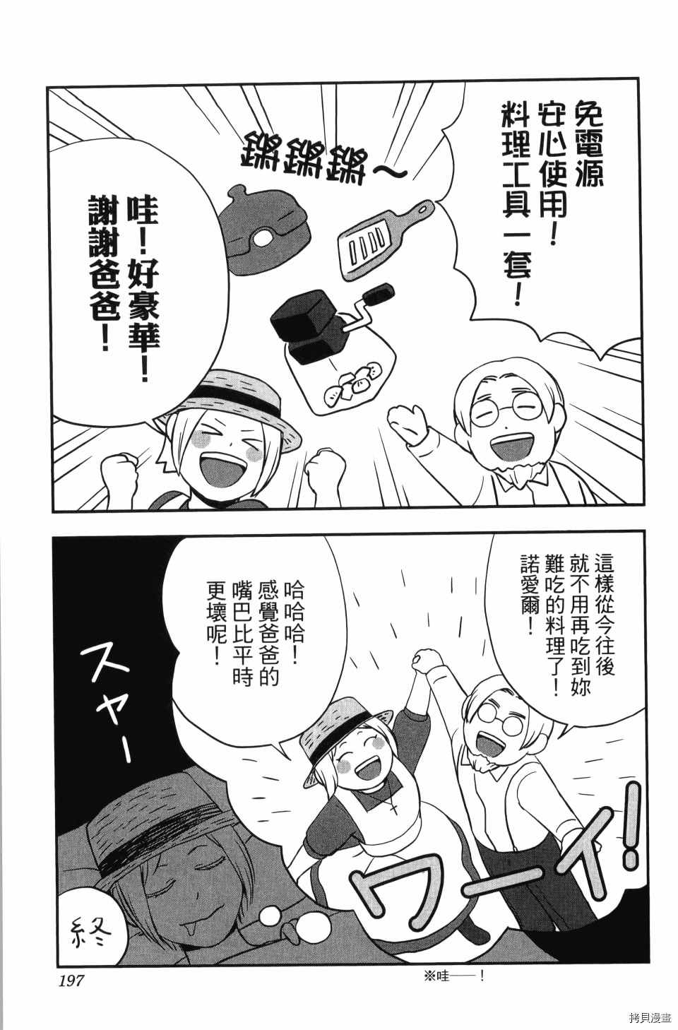 第199页