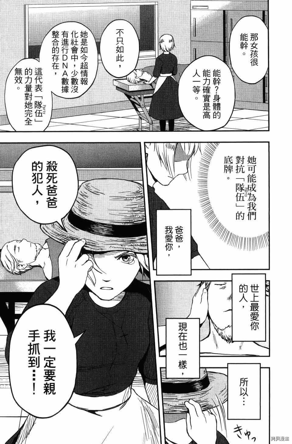 第61页