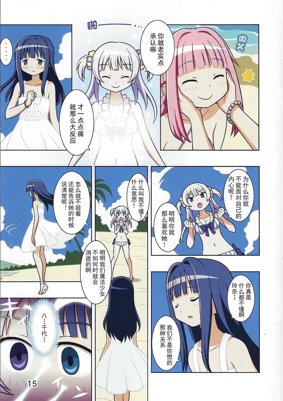 第16页