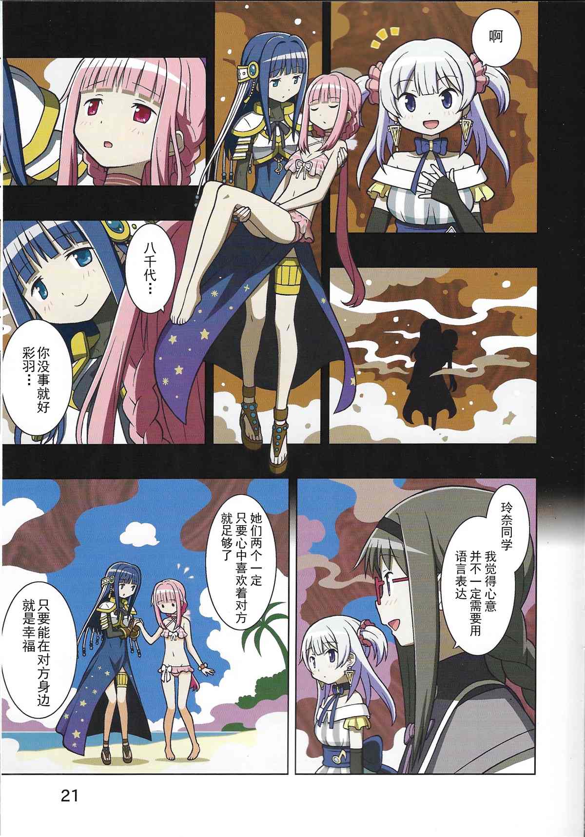 第22页