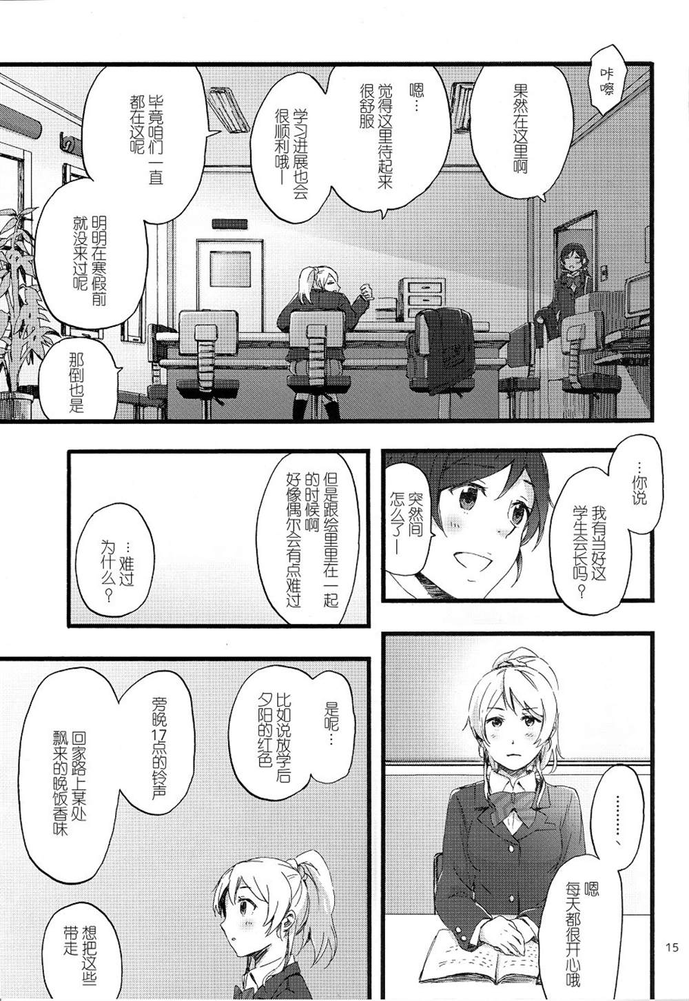 第15页