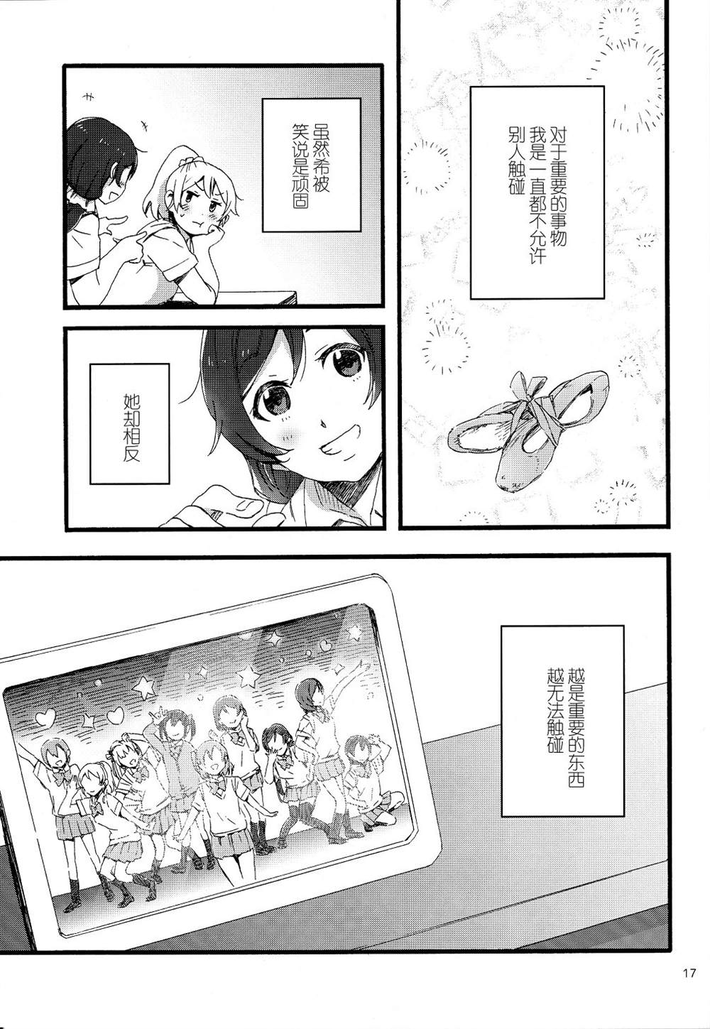 第17页