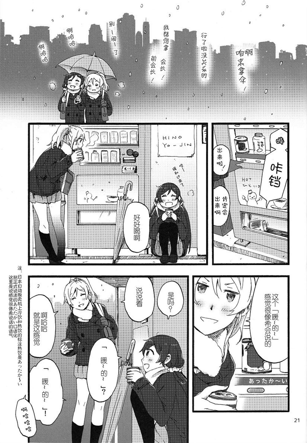 第21页