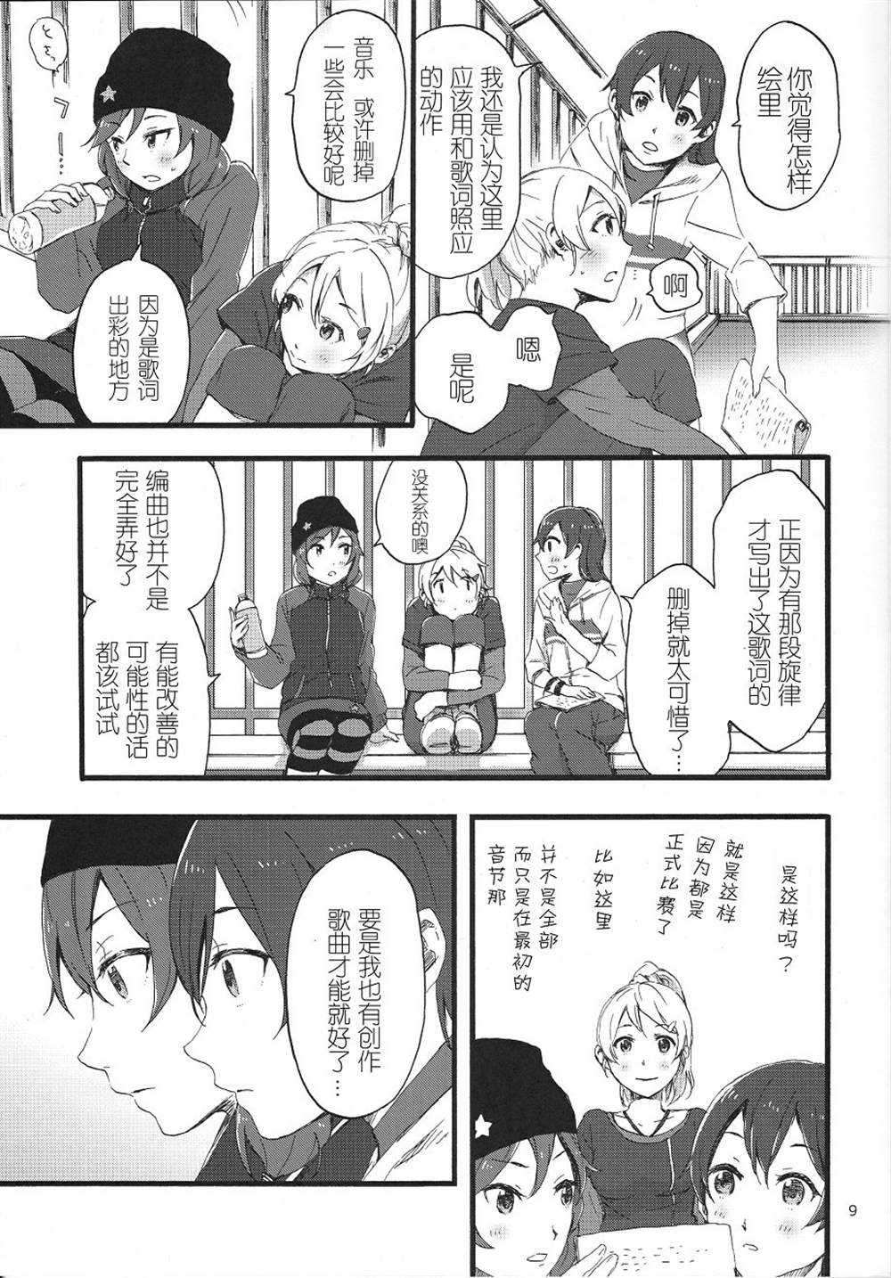 第9页