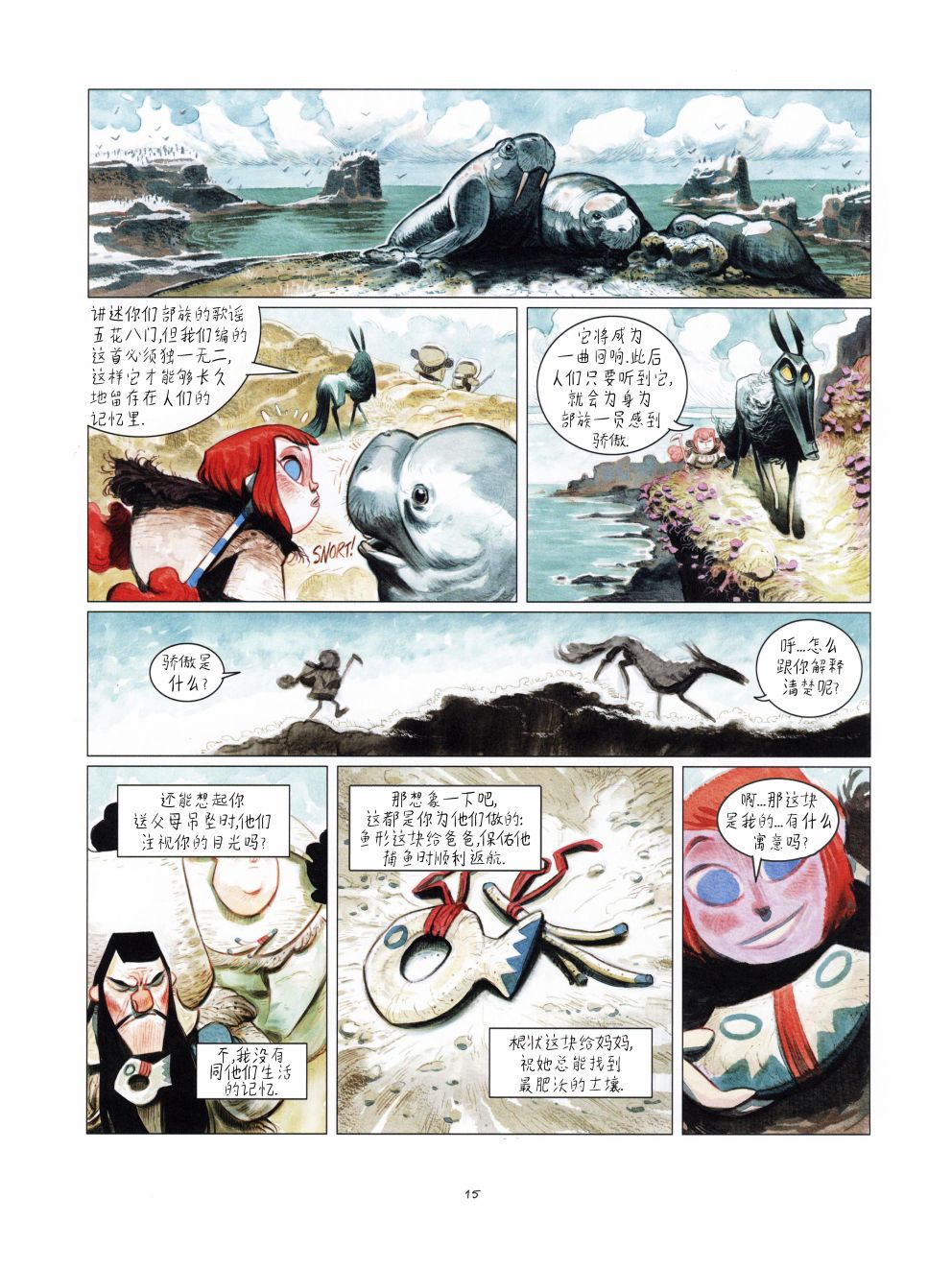 第16页