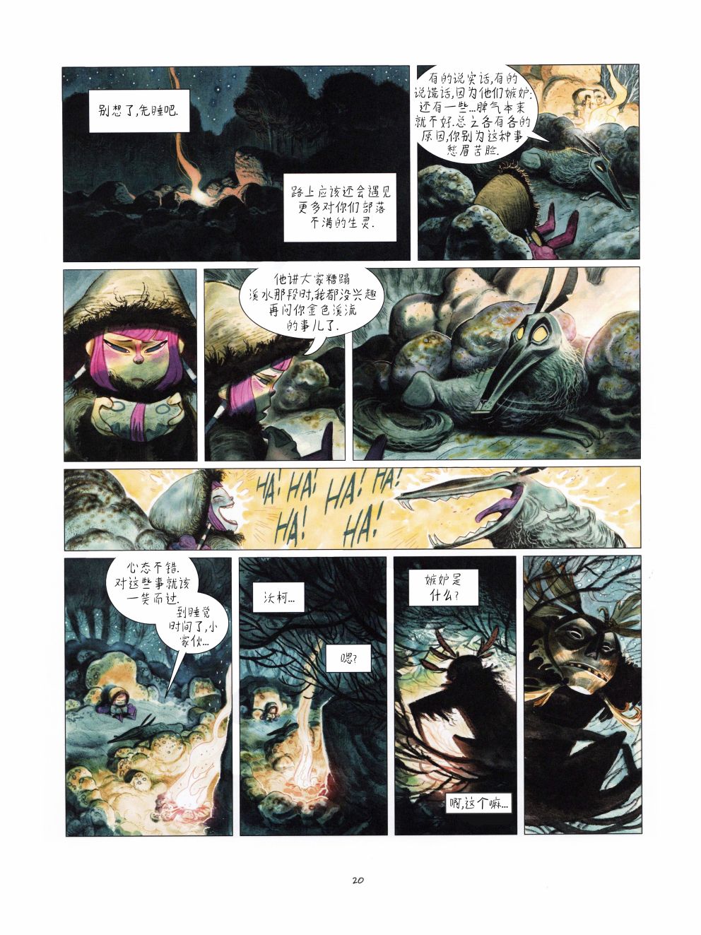 第21页