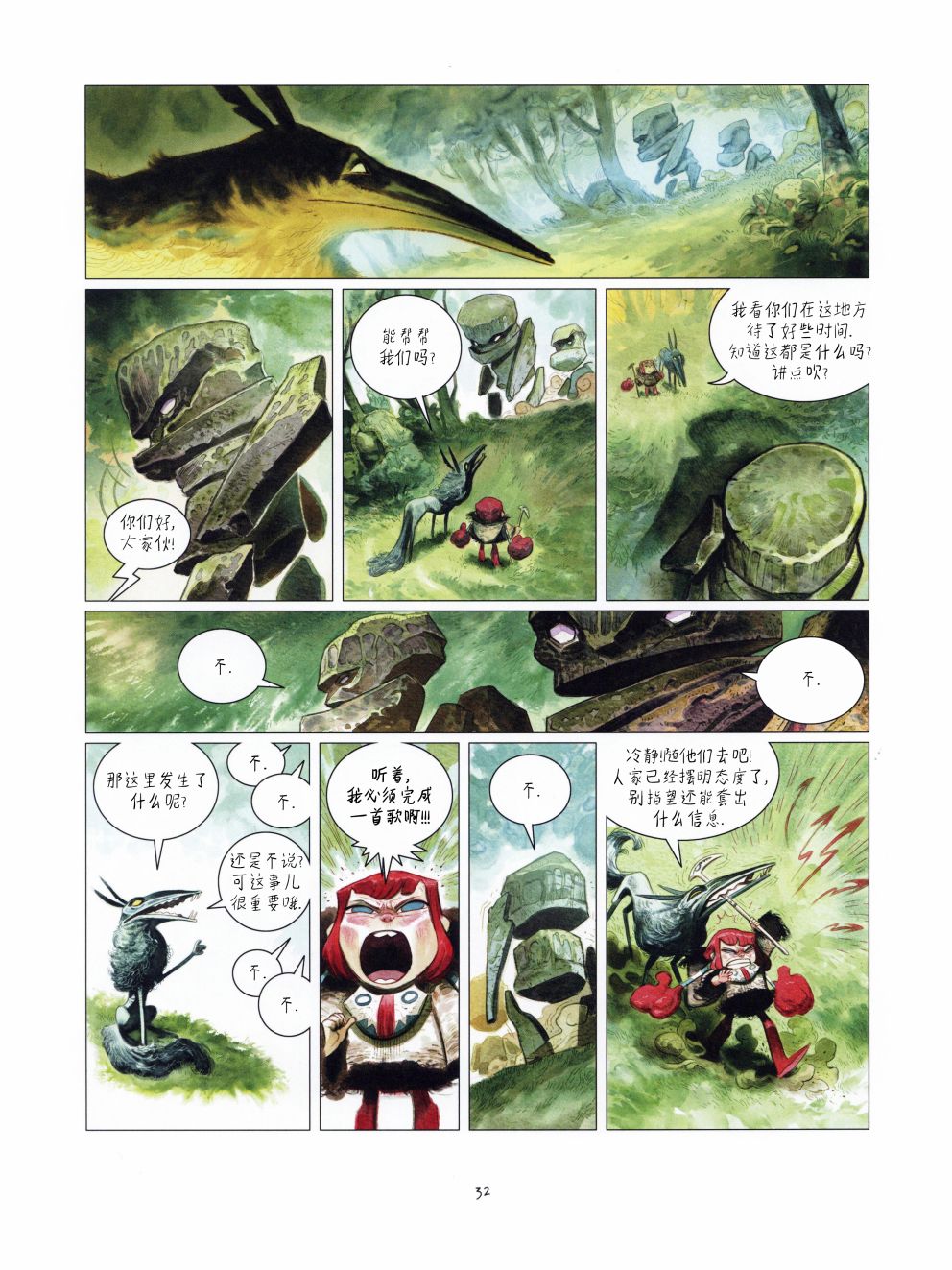 第33页