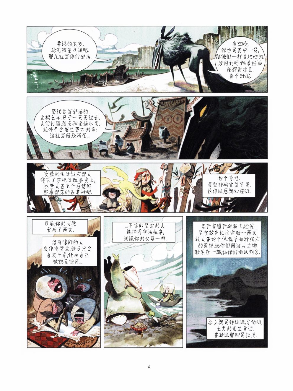 第7页