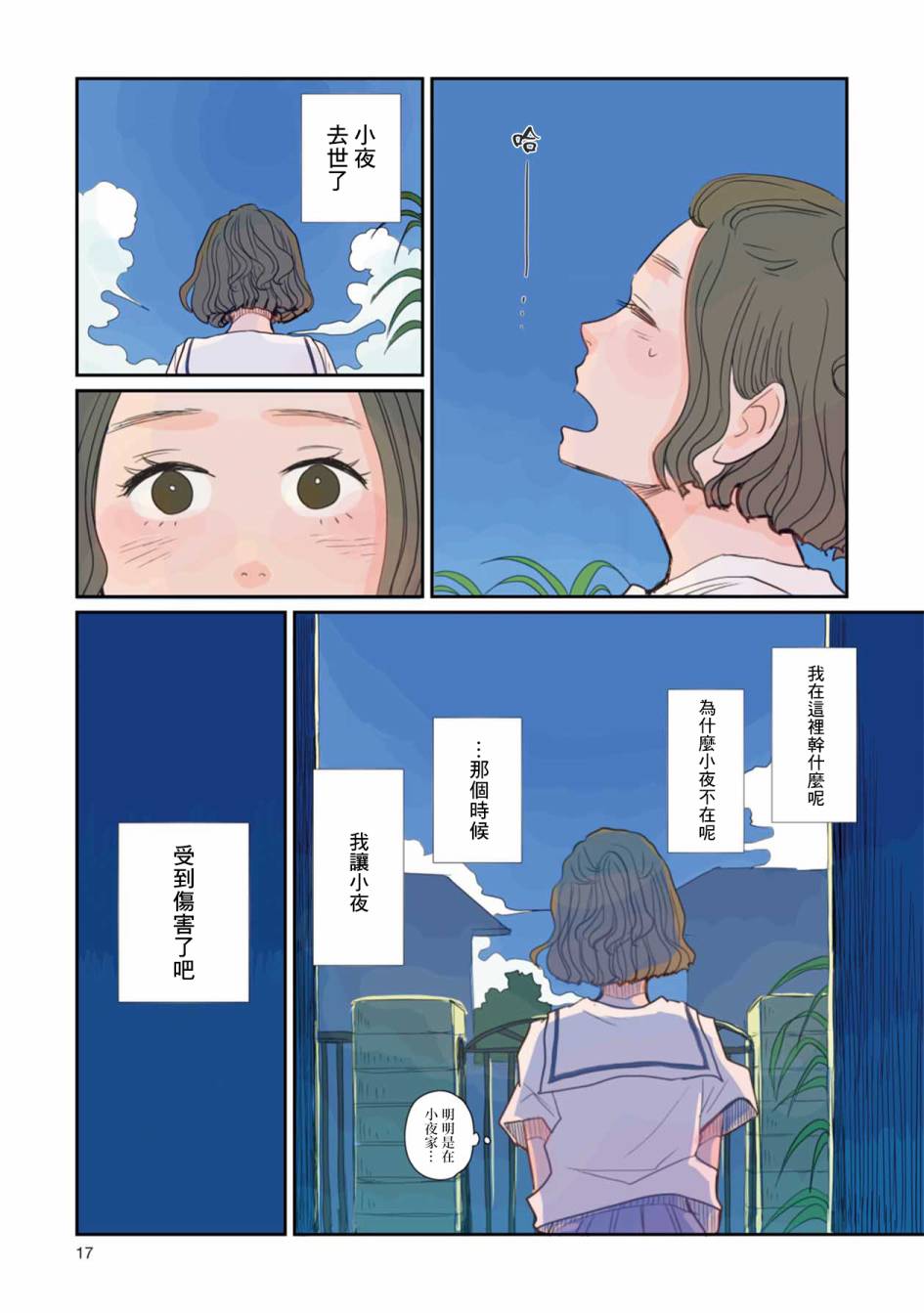 第16页