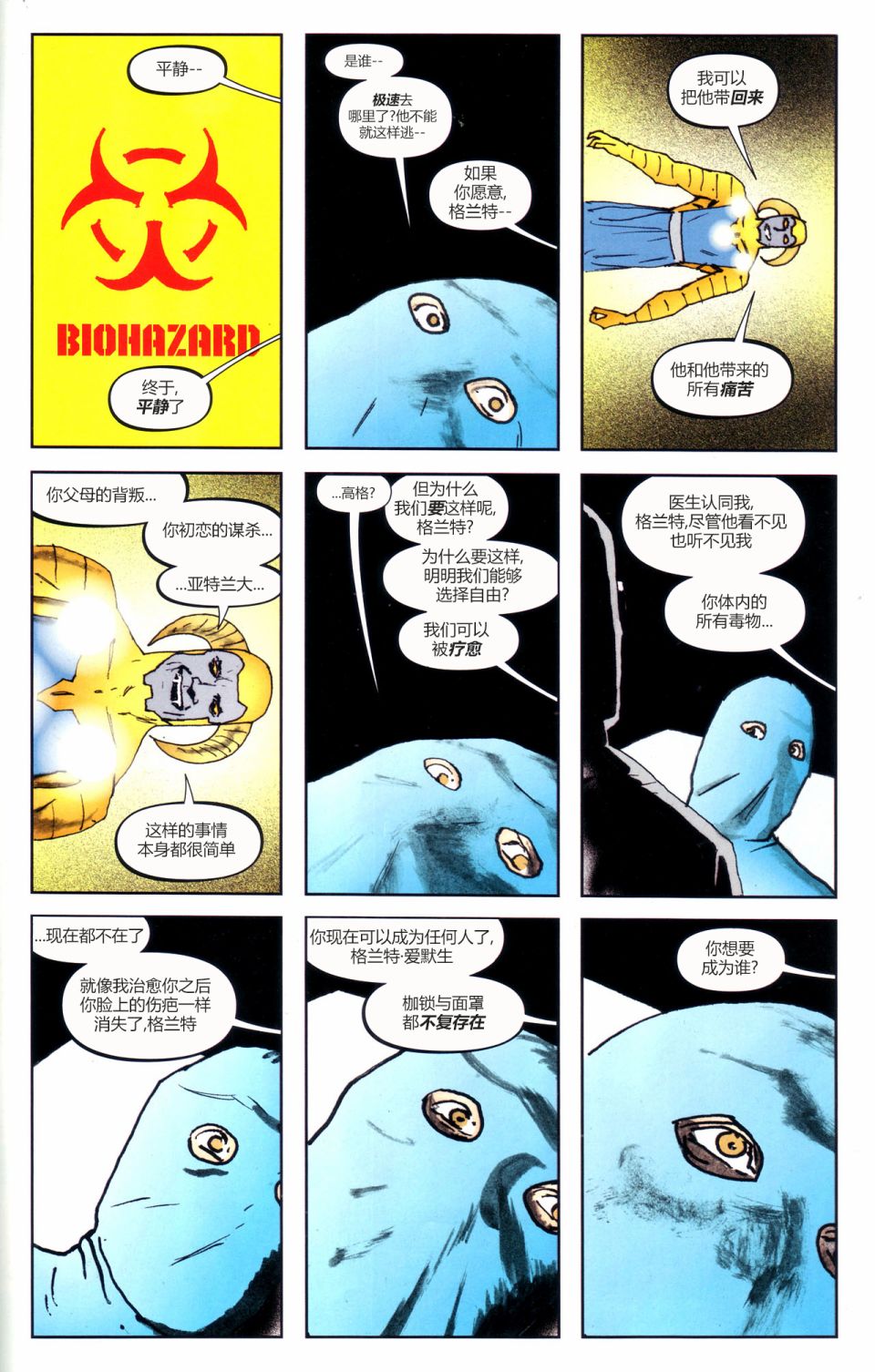 第67页