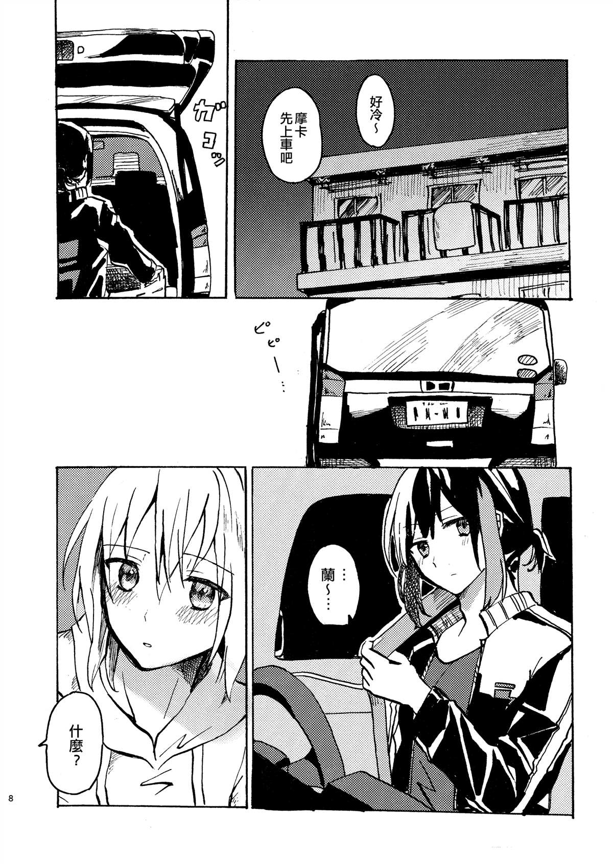 第8页