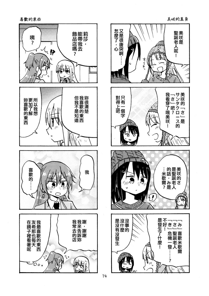 第14页
