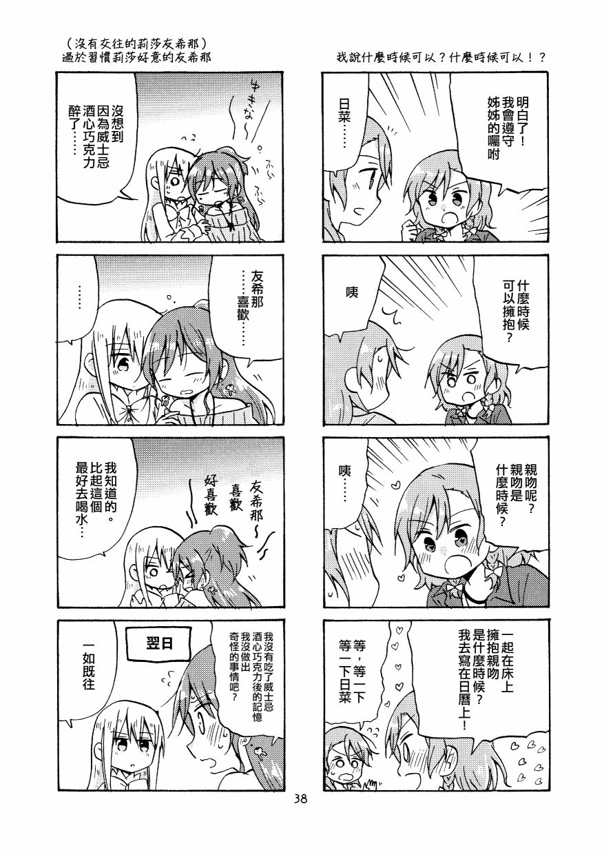 第38页