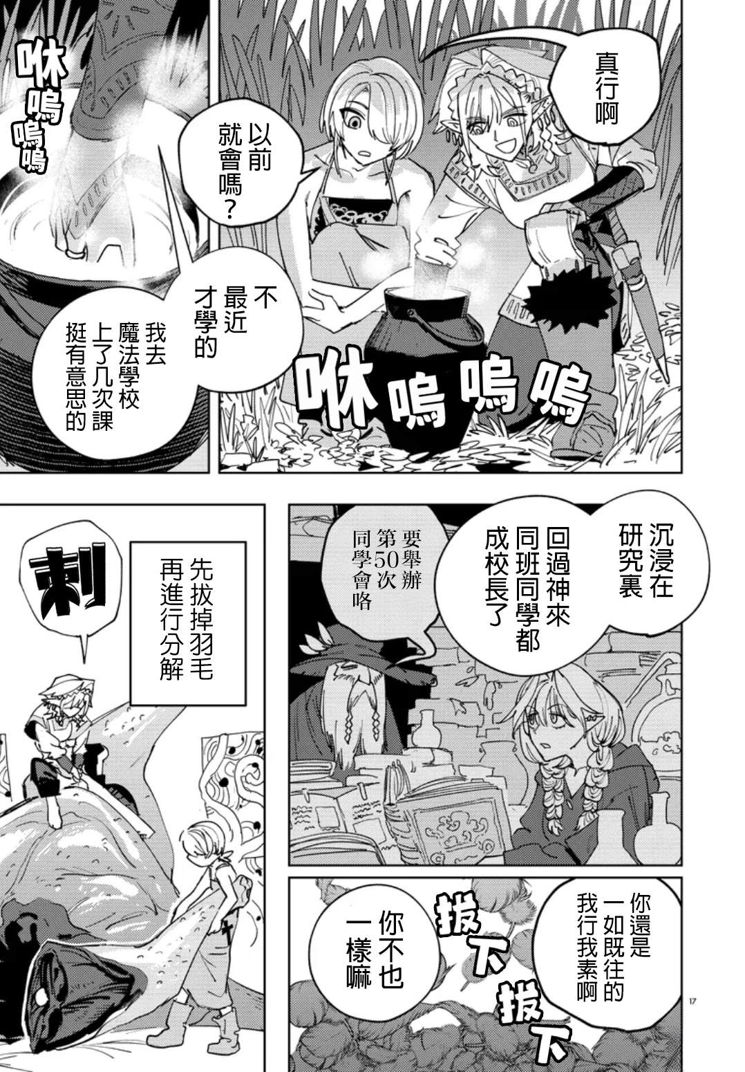 第17页