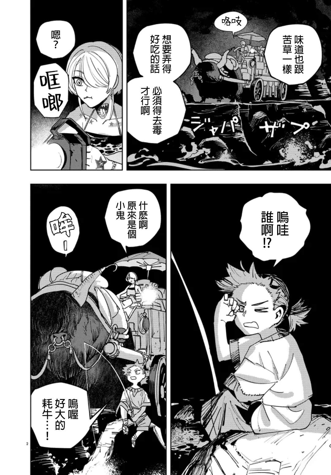 第2页