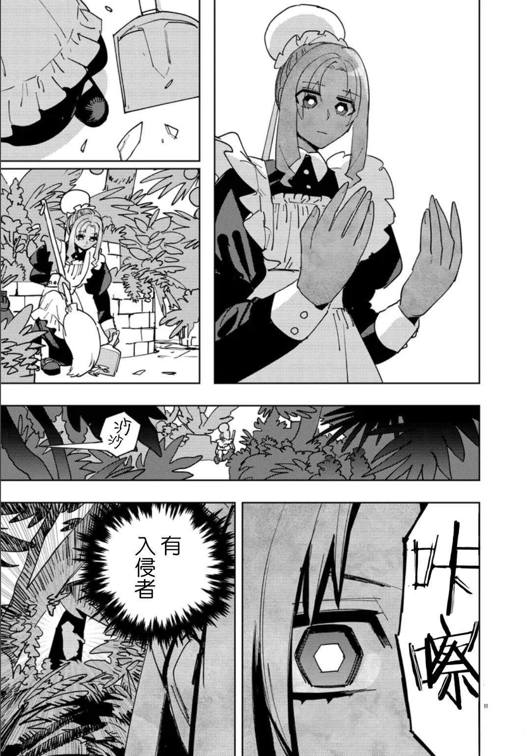 第11页