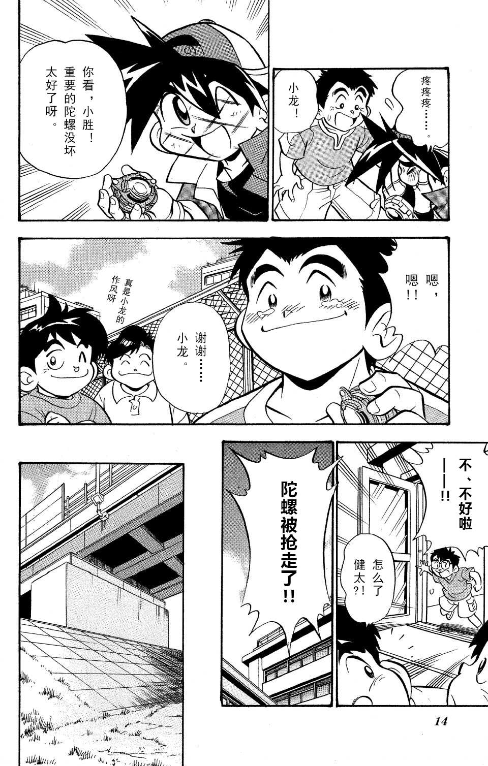 第8页
