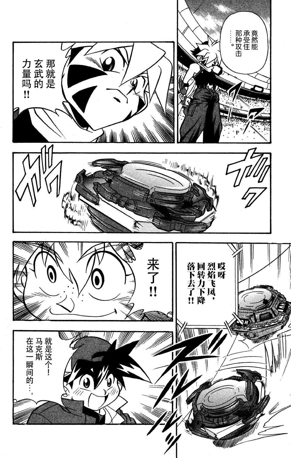 第38页