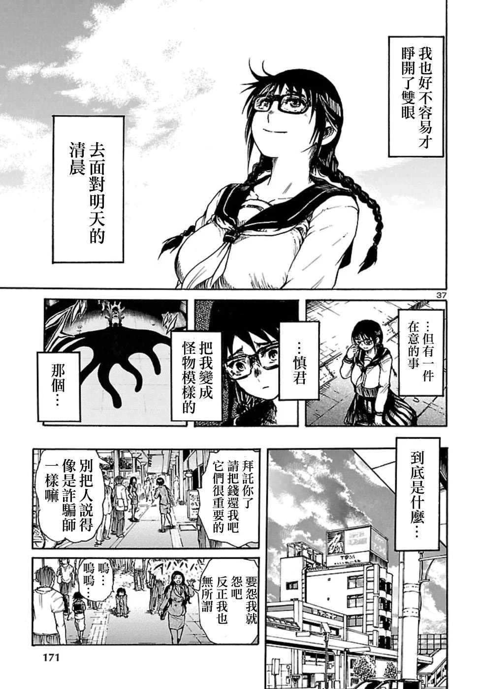 第38页