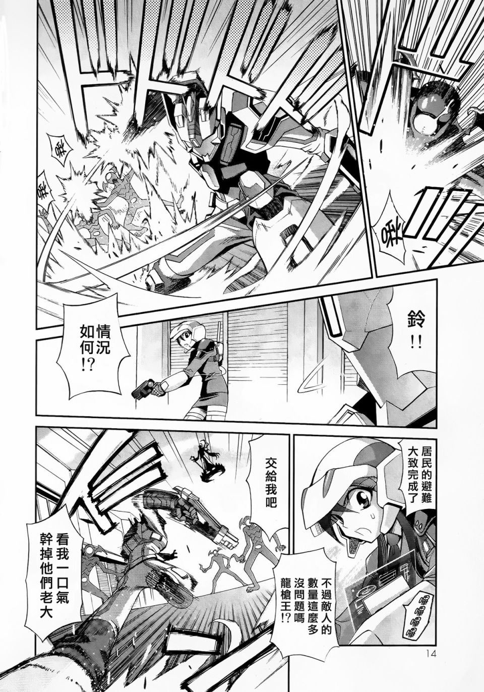 第14页