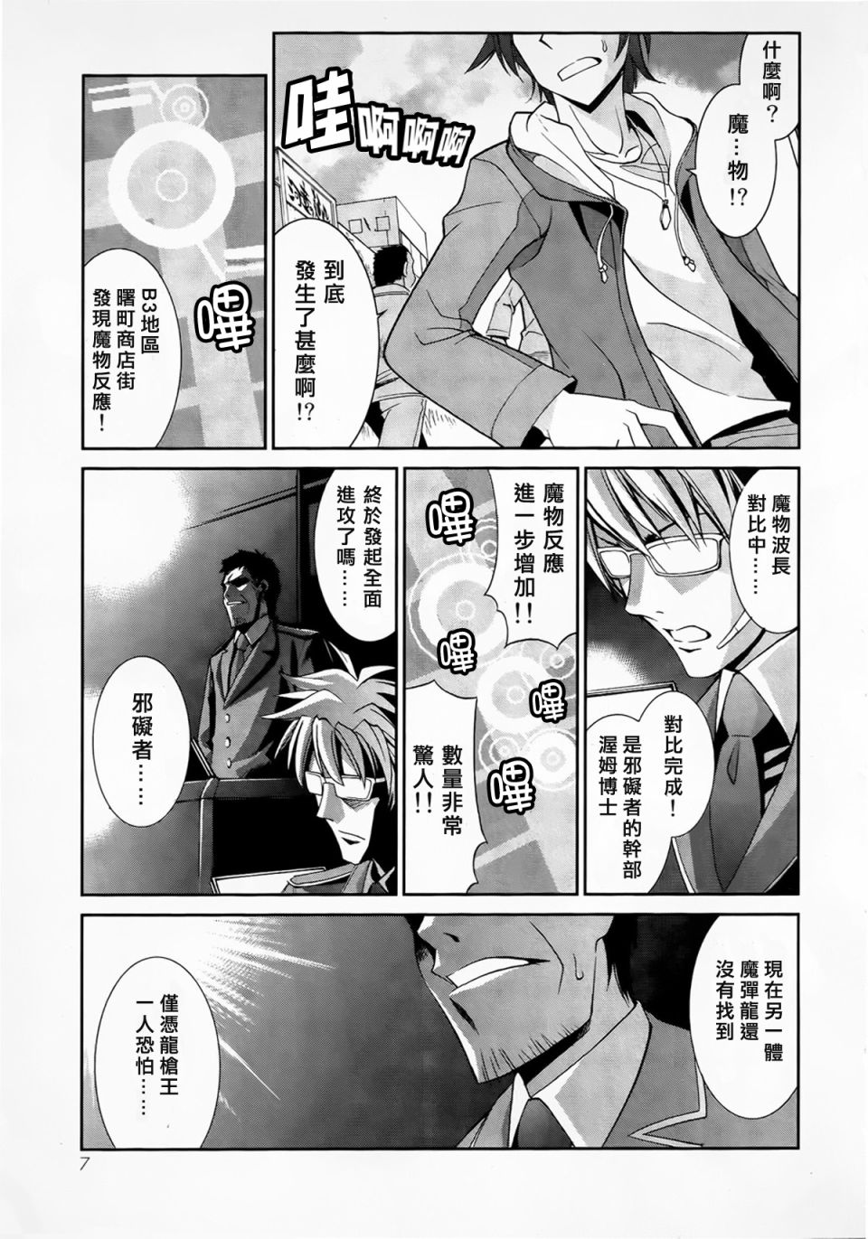 第7页
