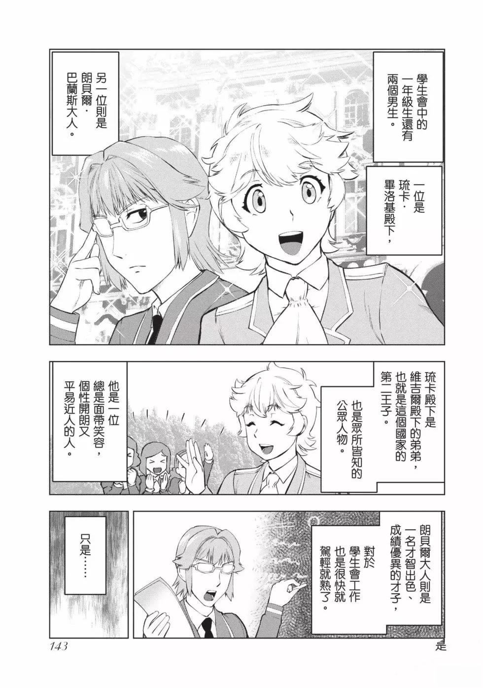 第144页