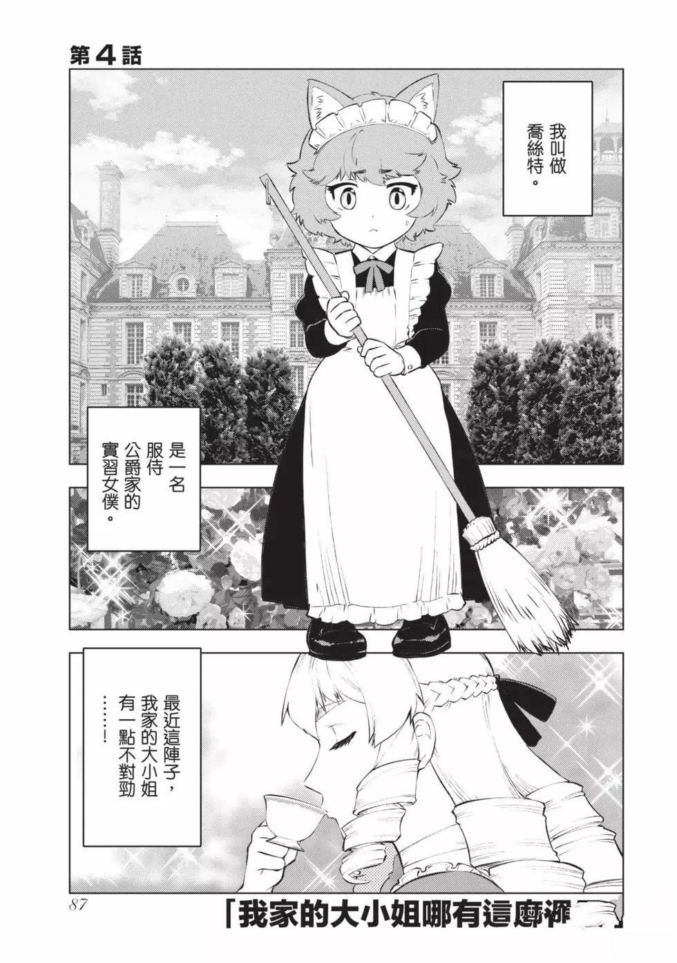 第88页