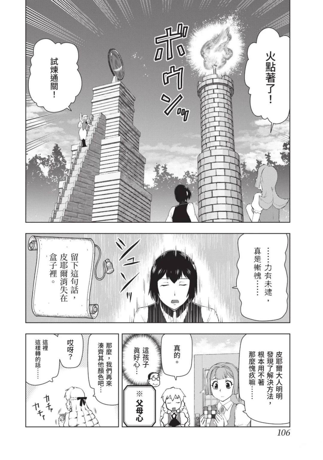 第108页