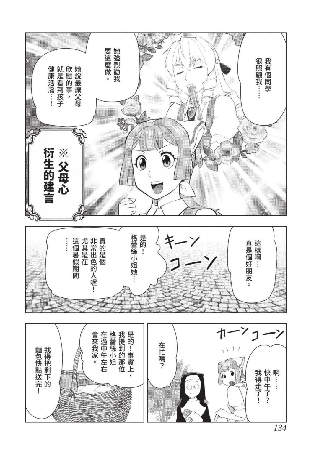 第136页