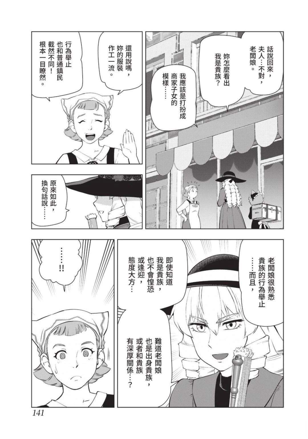 第143页